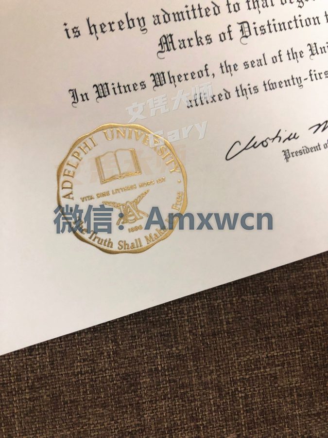 阿德菲大学毕业证案例实拍